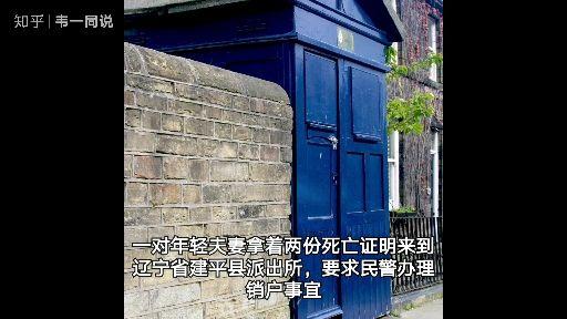 中国大案录:四川师范大学"断头案"