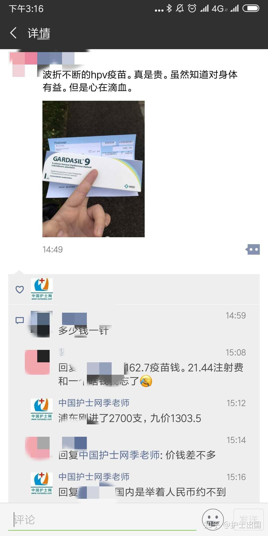 如何看待上海九价HPV预约不到?
