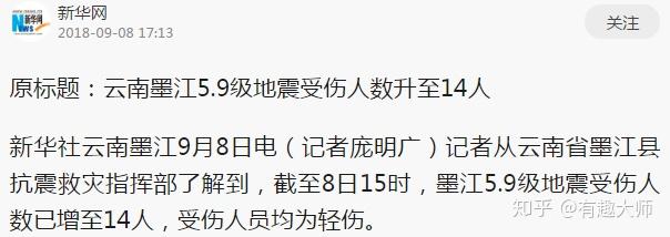 雲南墨江地震5.9級,14人受傷,已排除更大地震可能 - 知乎