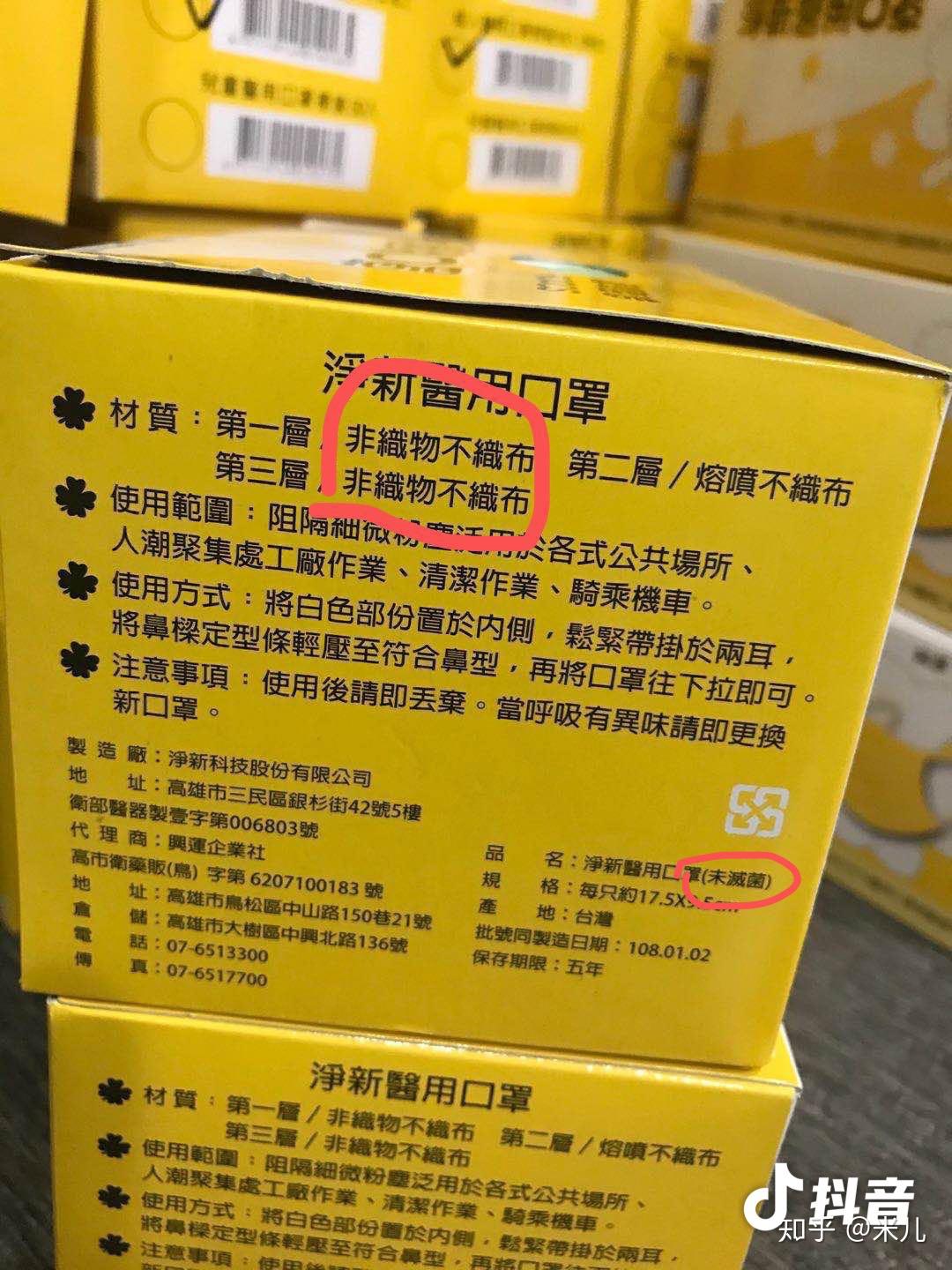 台湾净新医用口罩防新型冠状病毒么?急问.