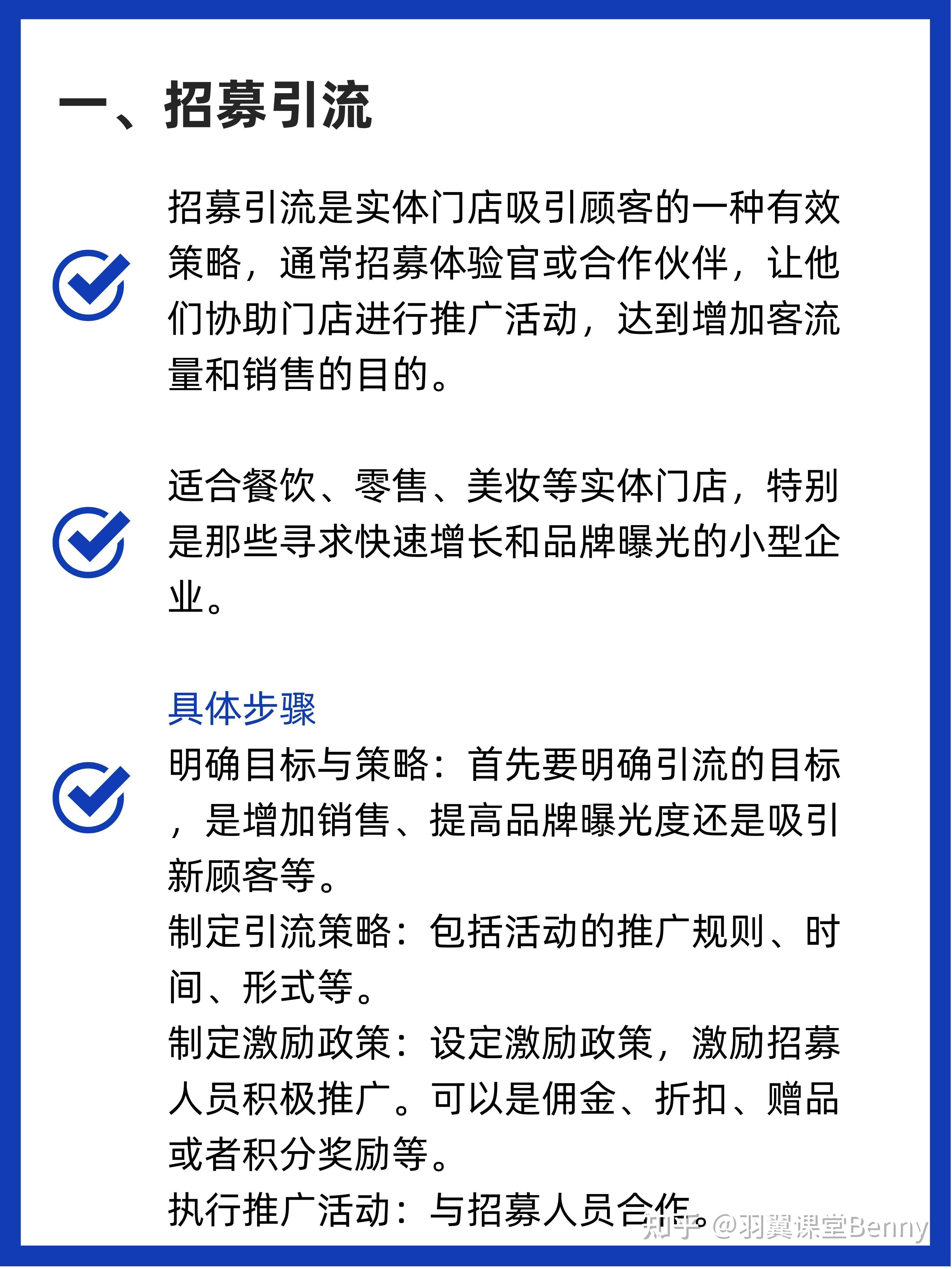 实体店私域引流攻略10种高效玩法助您轻松吸引顾客