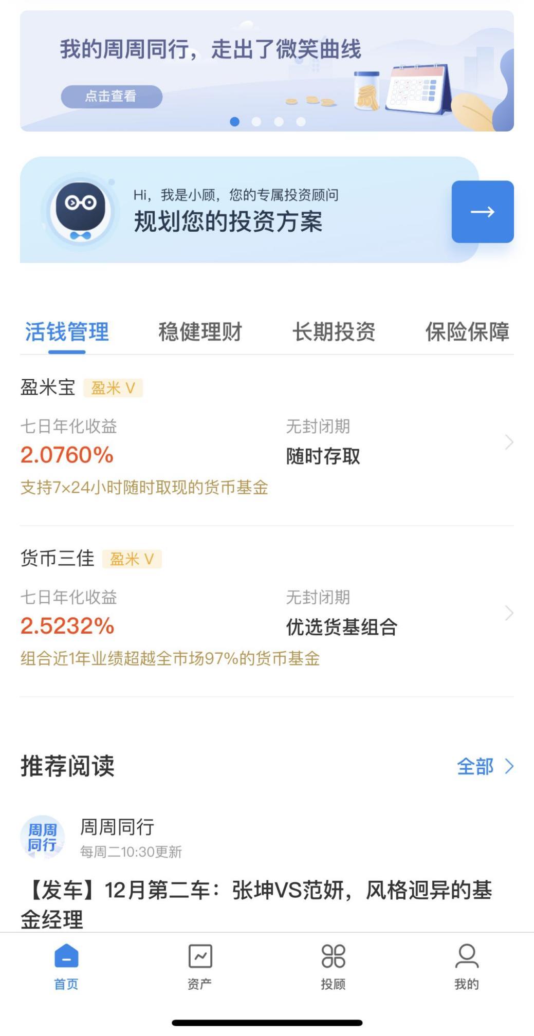 2022年，我们应该选择哪个基金平台？ - 知乎