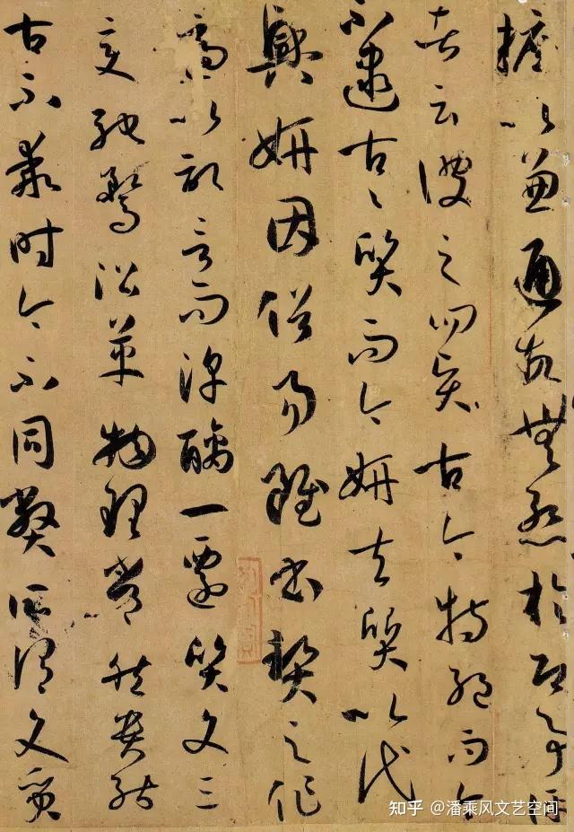 唐 · 孙过庭《书谱》高清草书字帖 - 知乎