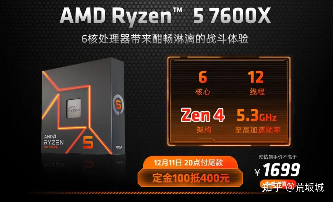 Amd锐龙r5 7600x怎么搭配主板？amd 7600x与主板搭配指南 知乎