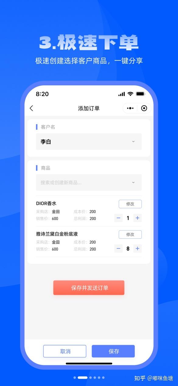 产品经理应该是做过微商或者代购,整个下单过程没有多余步骤.