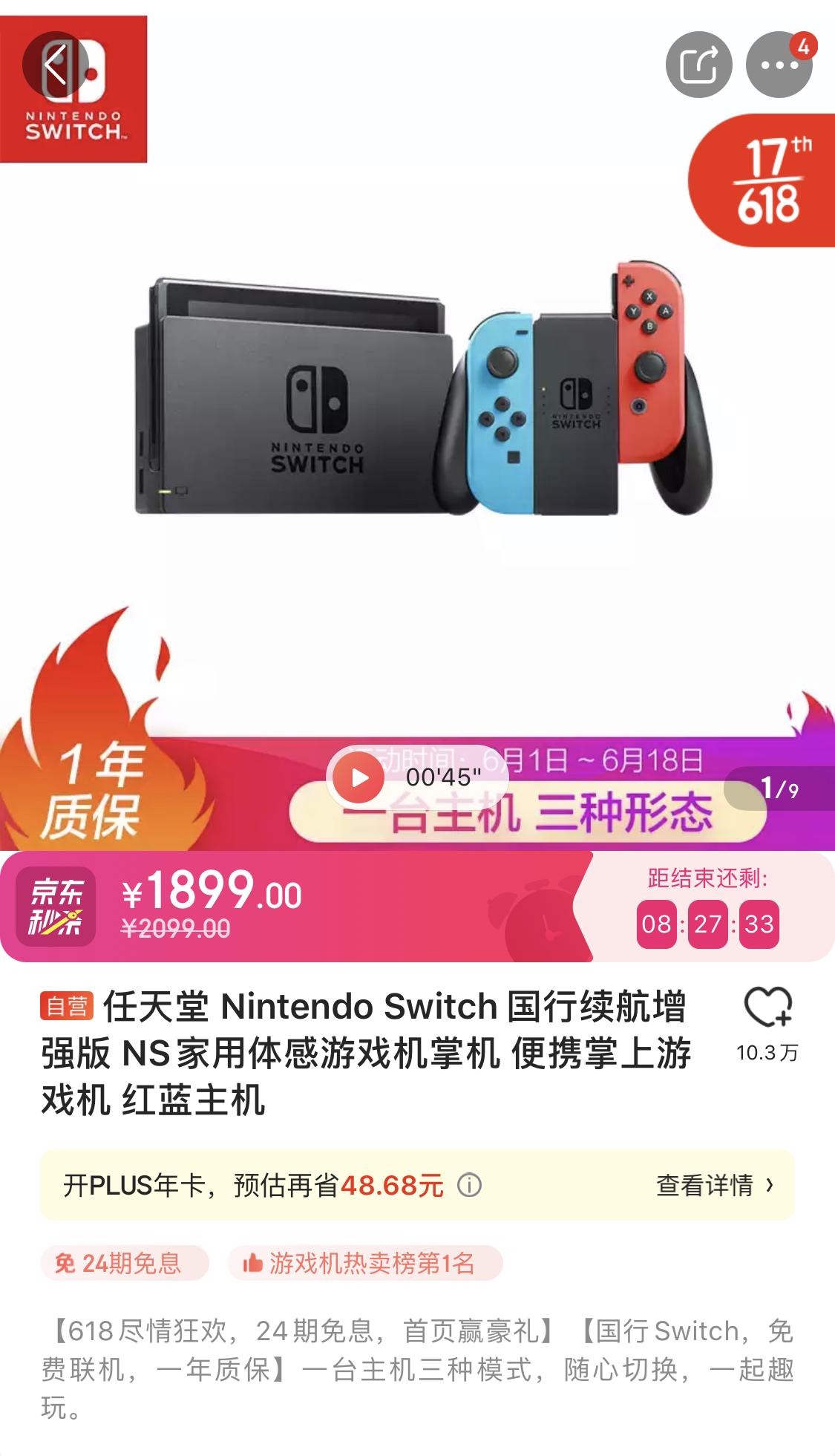 如何才能买到最便宜的switch 知乎