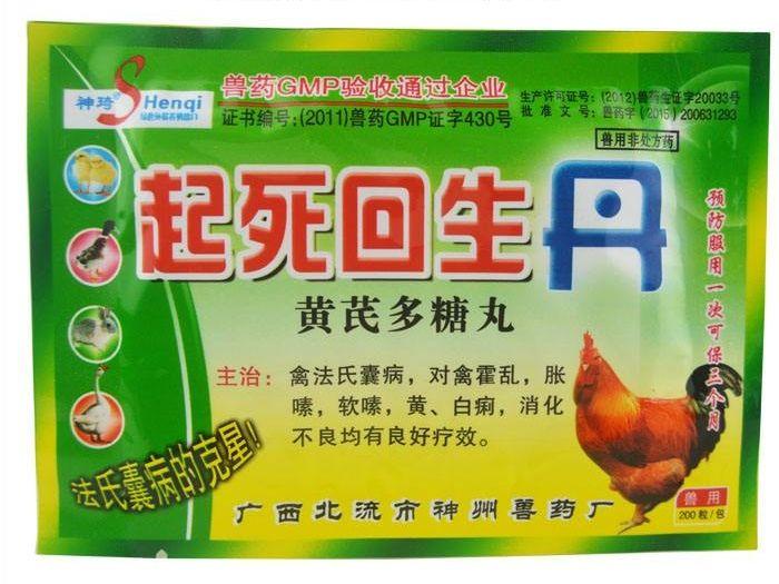 1981年毕业留校任教.系该校78级畜牧兽医专业学生.