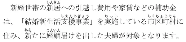 日语新闻 为应对少子化老龄化 明年开始日本政府对新婚夫妇最高补贴60万 知乎