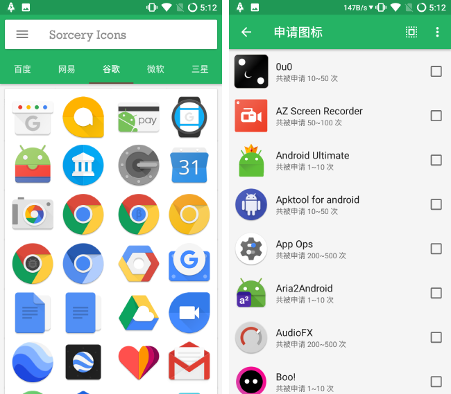 看腻了系统原生图标？来试试这 6 款 Android 图标包 - 知乎