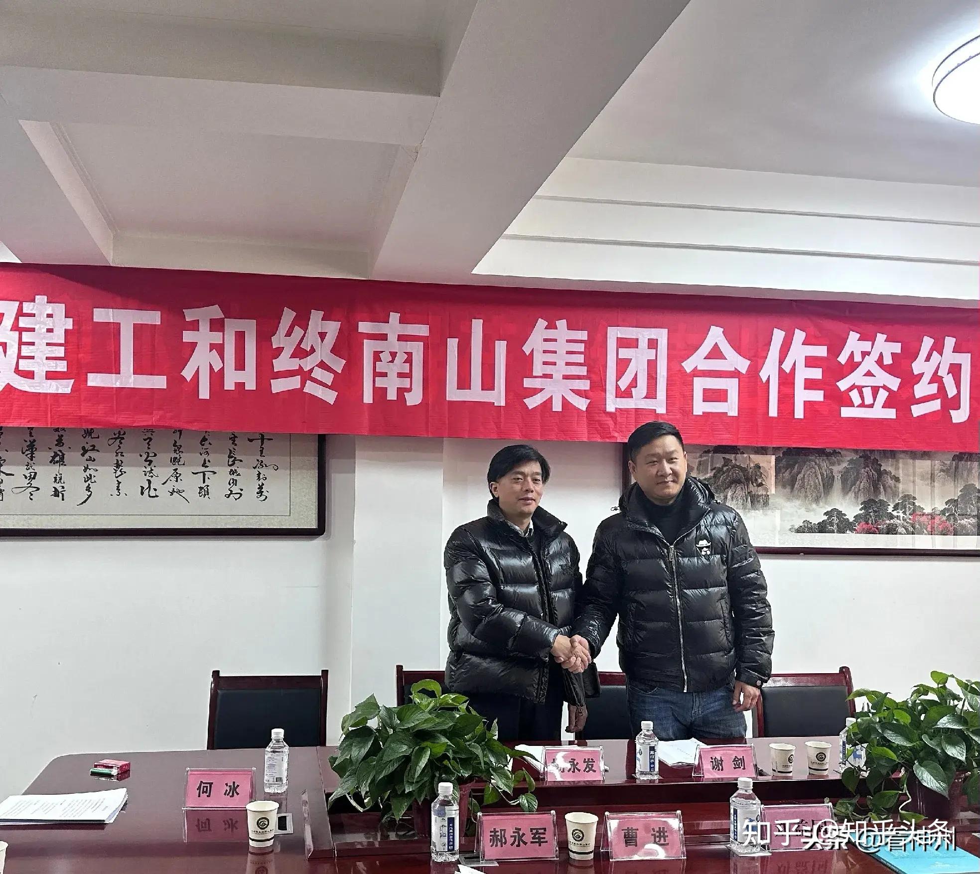 贵州建工集团与陕西营盘终南山集团合作签约仪式成功举行