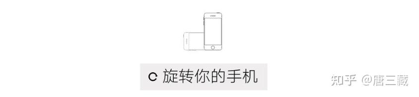 4,手机 旋转箭头