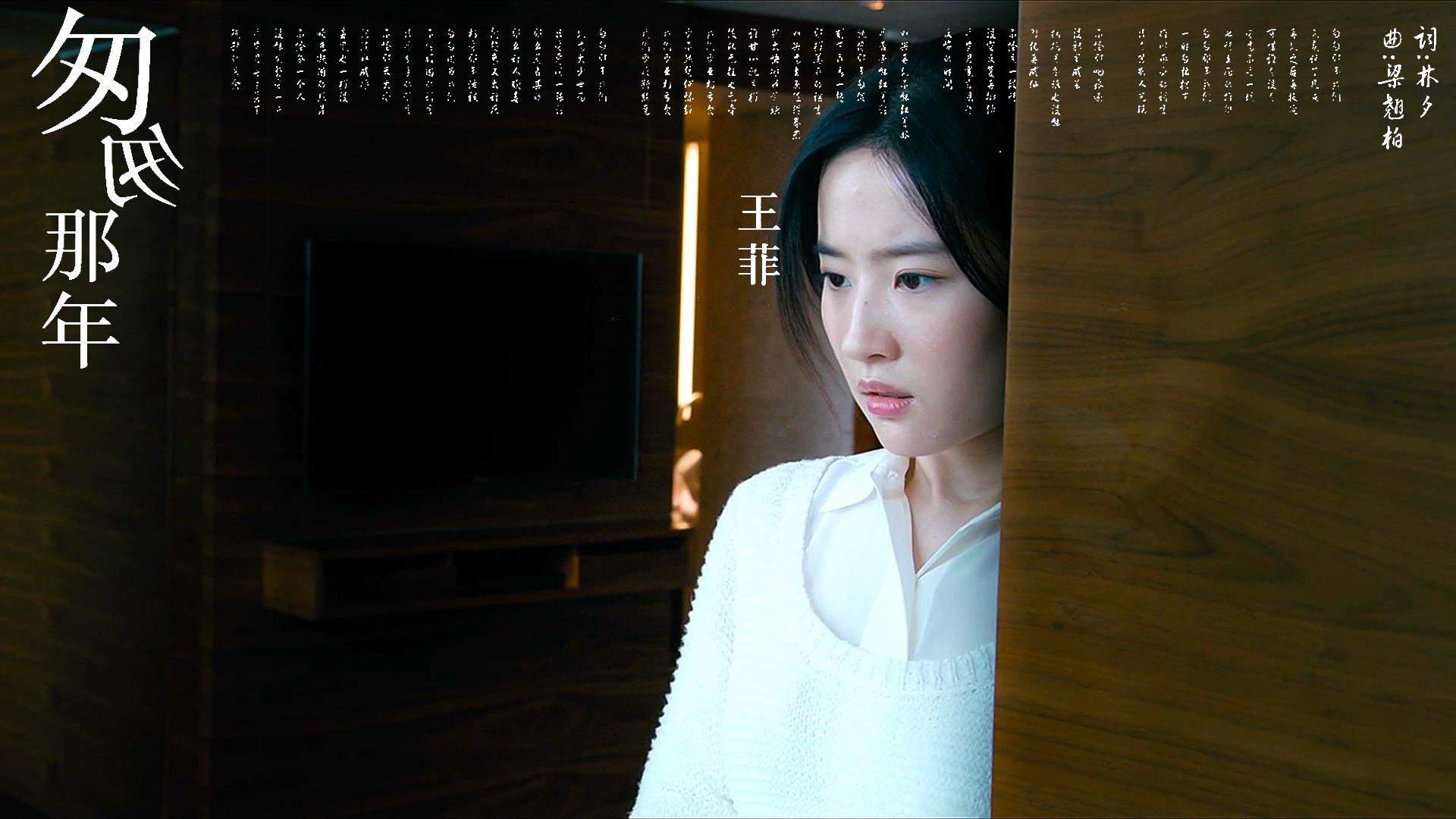 致青春原来你还在这里高清图片合辑刘亦菲