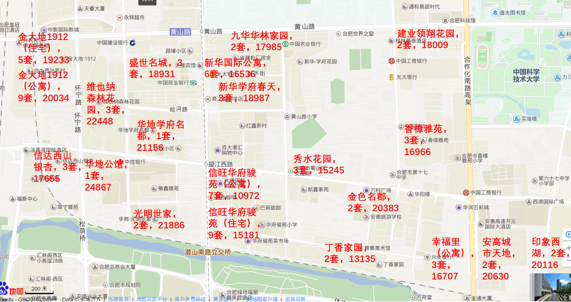 合肥蜀山区二手房成交深度分析及购房建议