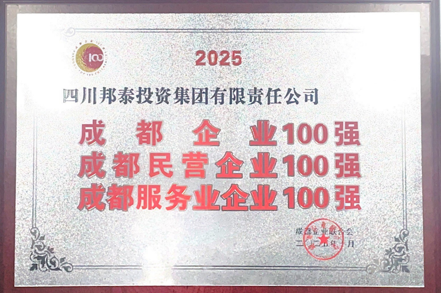 邦泰连获三奖，“责任地产”的高质量发展之路 - 知乎