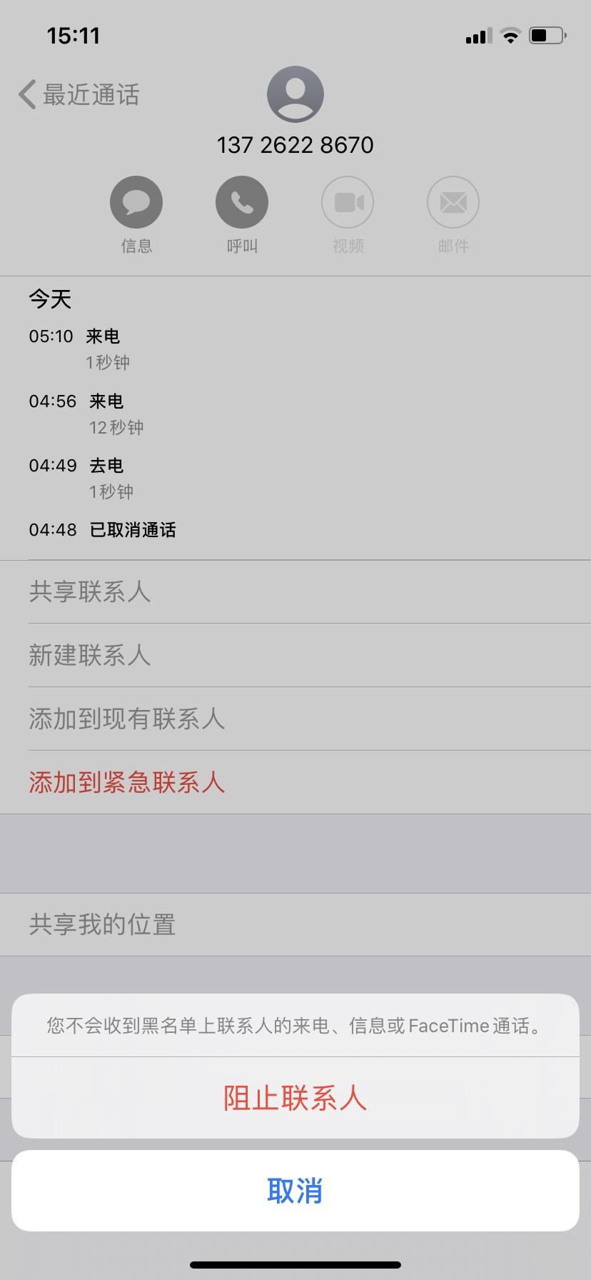 发电话信息是免费的不