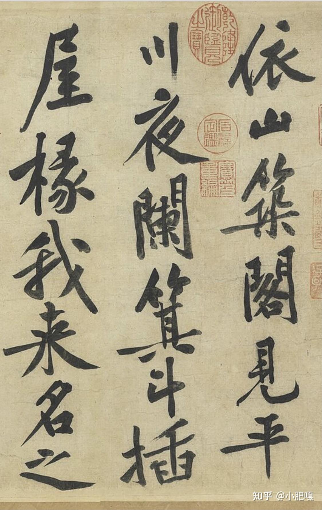 每周一幅书画|黄庭坚《松风阁诗卷》 - 知乎