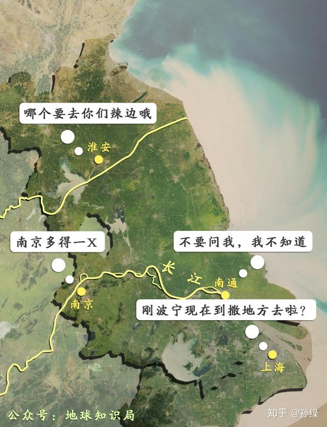 苏北为什么总受歧视 | 地球知识局 - 知乎
