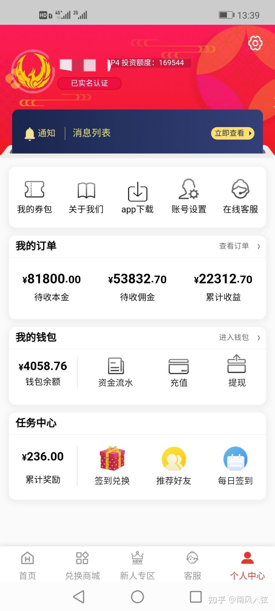 2021年7月28号下午12:48对我来说心情是非常的沉重,辛苦挣的八万块钱