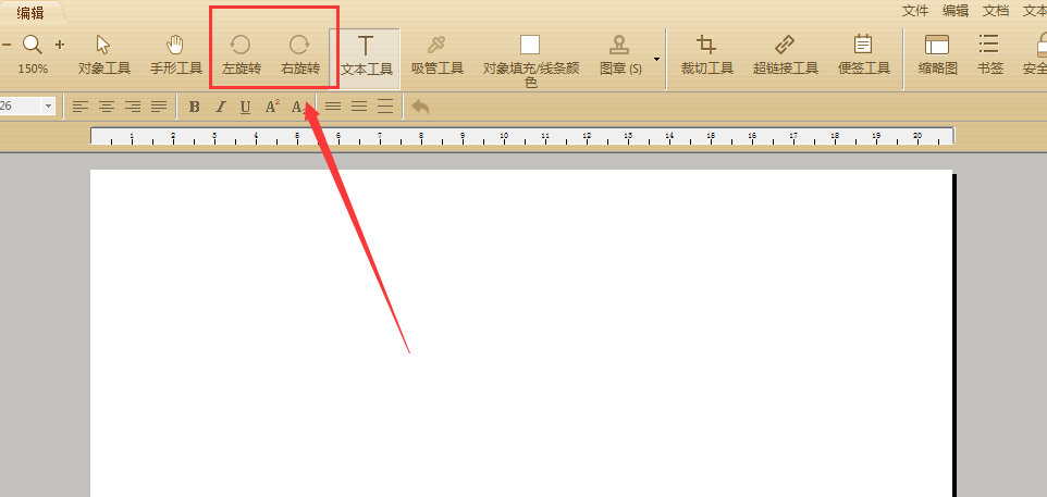 PDF的页面方向倒了,怎么调整并保存