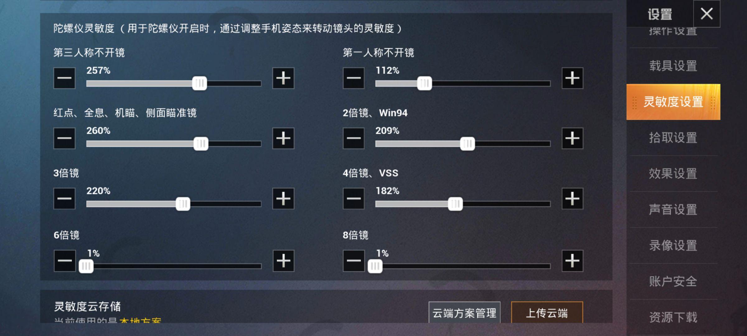 如何拥有自己的专属灵敏度 v2-79ccc9a8a69acbb4cfeecb6c64dd341f_r.jpg
