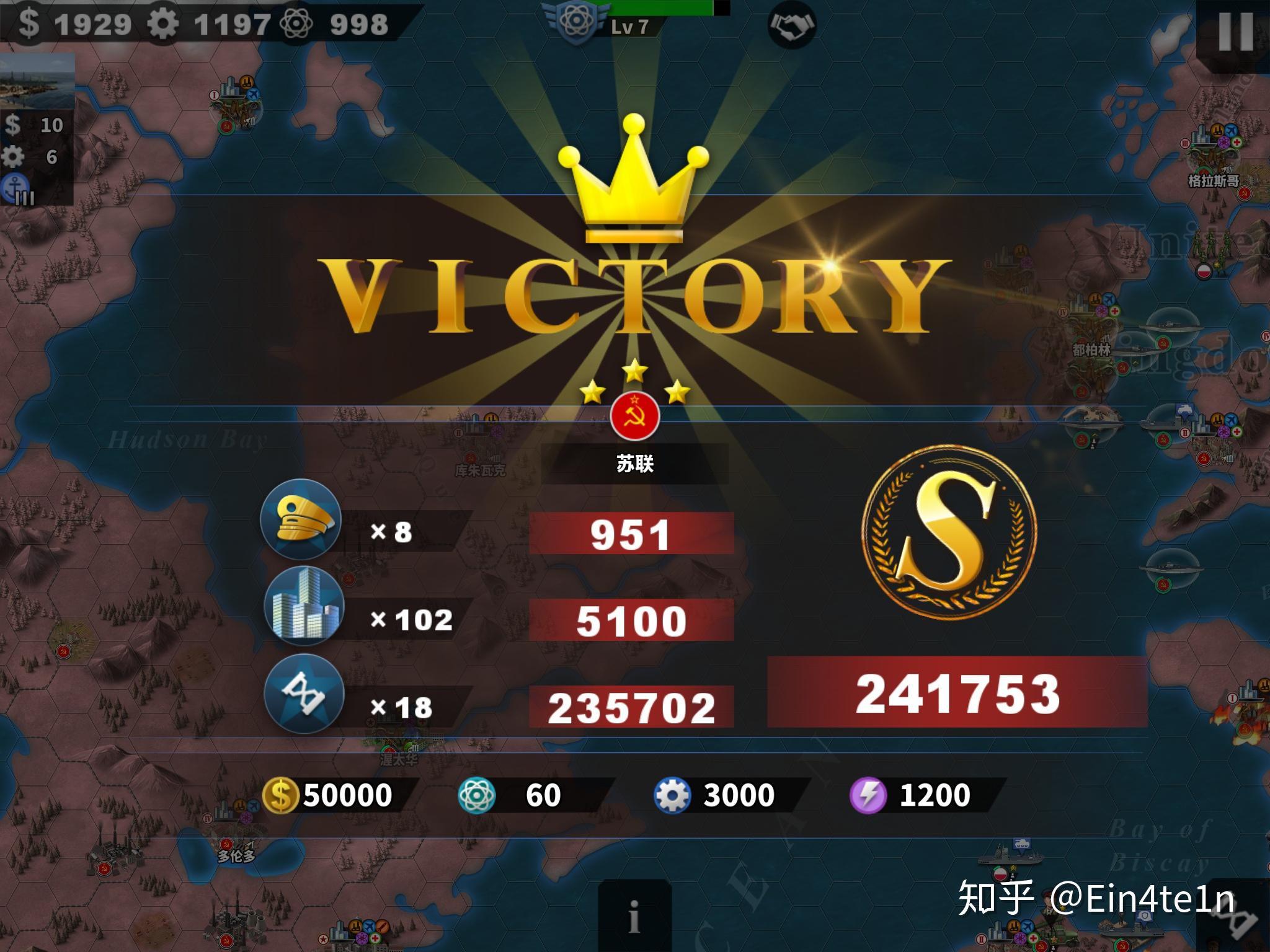 如何评价easytech新游戏《世界征服者4》？