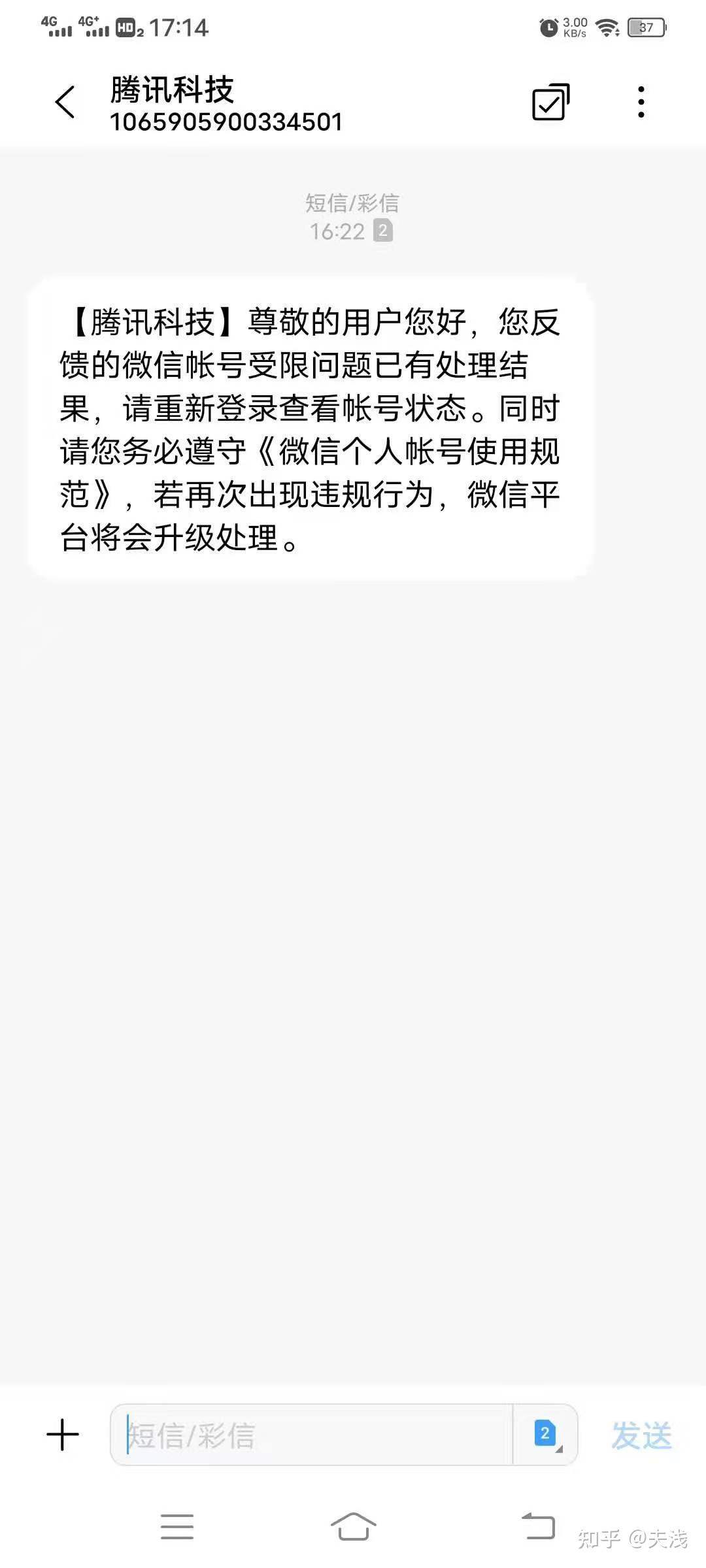 接码注册微信会封号吗知乎