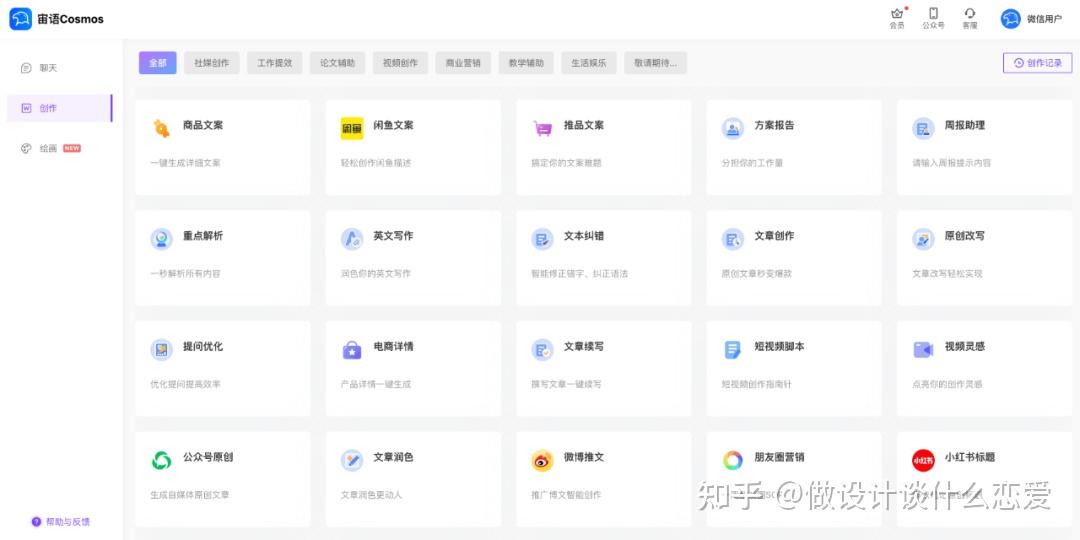 没有经验也能轻松写文案,手把手教你AI写作!插图7 没有经验也能轻松写文案,手把手教你AI写作!插图7