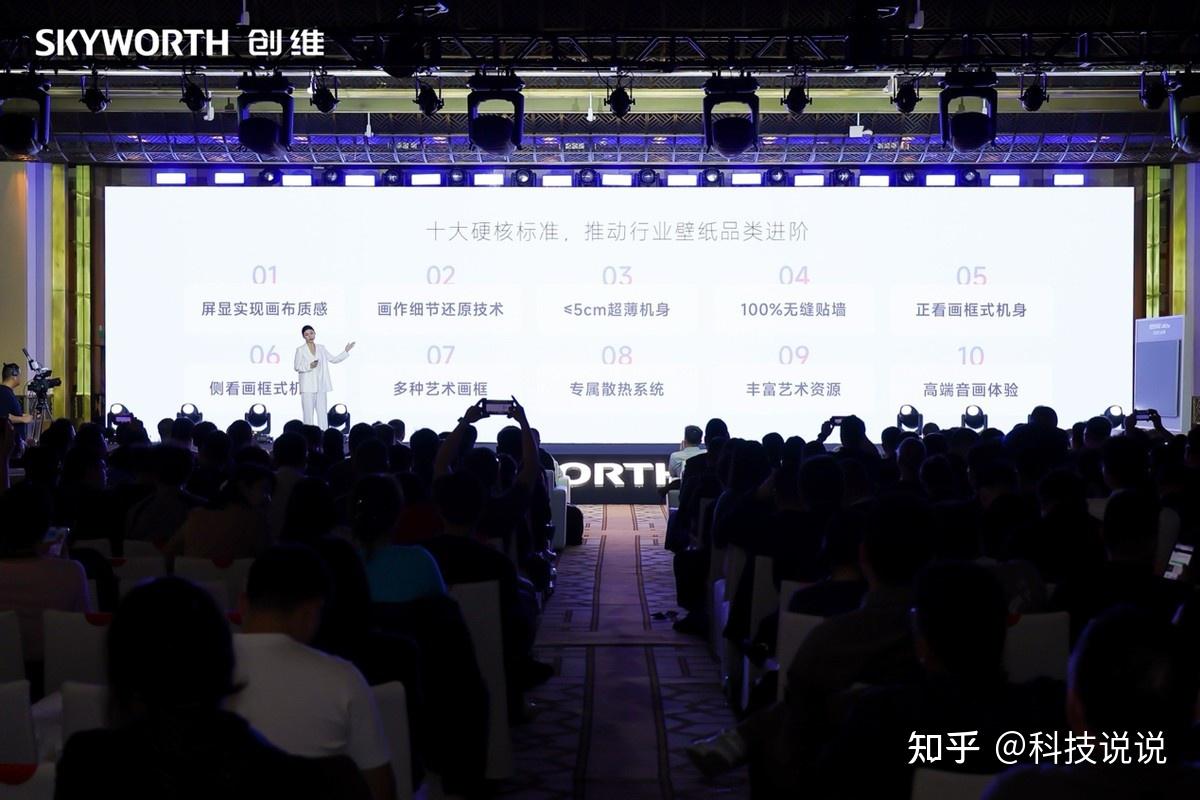 创维壁纸电视A10H系列发布,定义中国电视超旗舰标杆