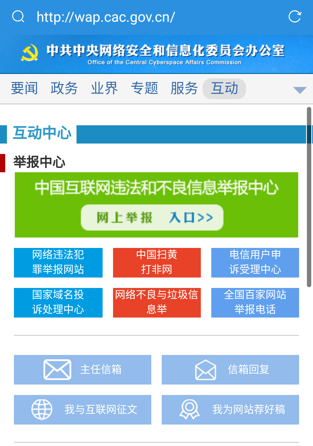 举报没人管?您提交的信息可能无效|附:多种官方举报渠道 - 知乎