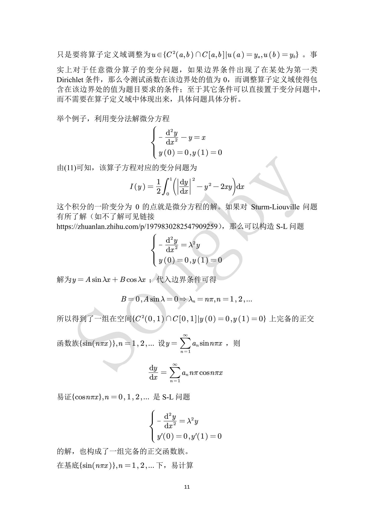 变分法解微分方程——变分问题的引入 - 知乎