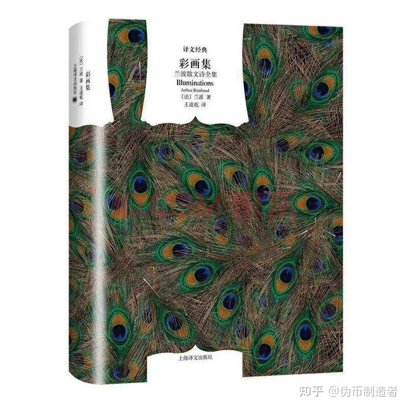 在地狱中跳舞——从《地狱一季》看兰波 - 知乎