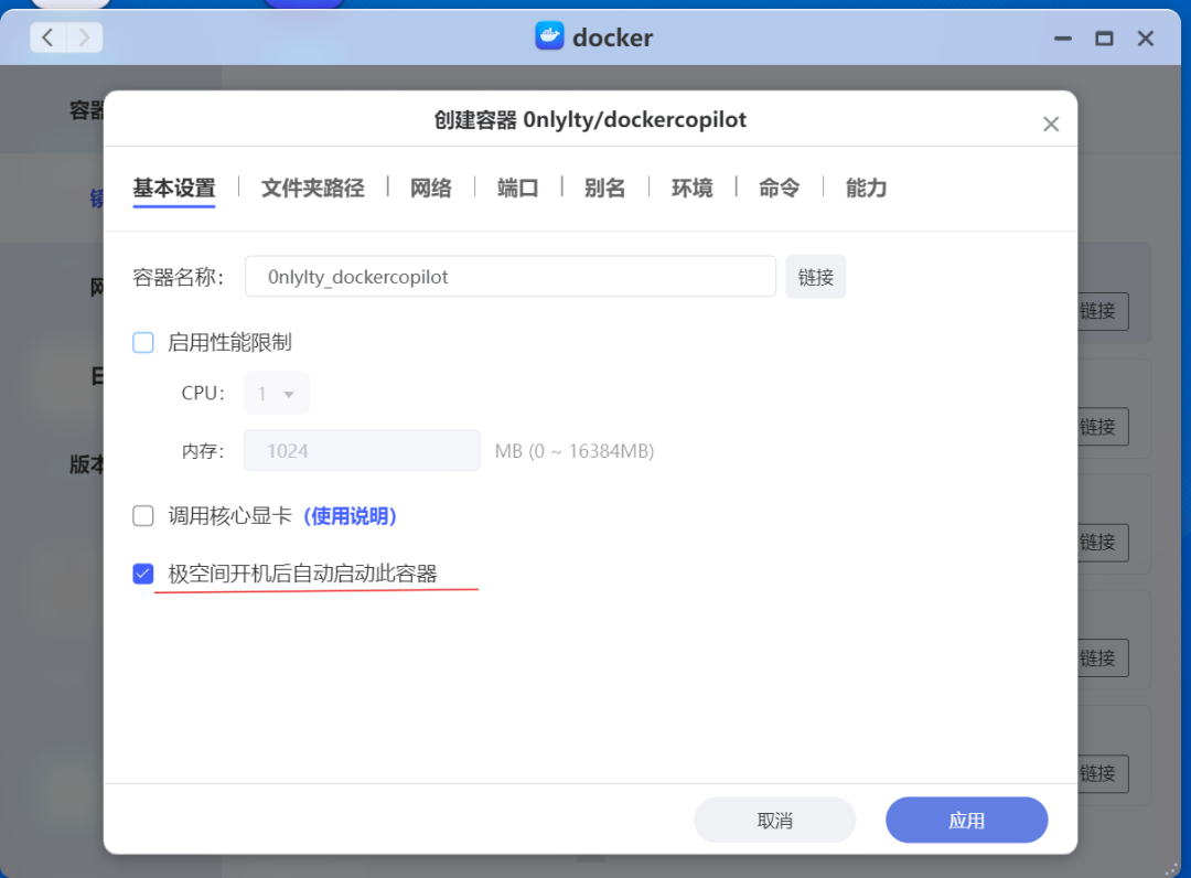 Docker Copilot 极空间容器一键更新/管理/备份配置工具 - 知乎