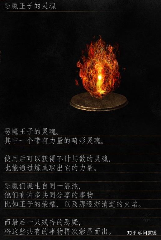 黑暗之魂资料系列灵魂魂三