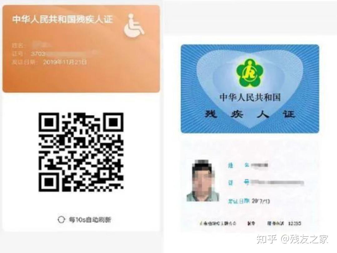 2022年电子残疾人证出来了！教大家如何申请_服务_证照_手机