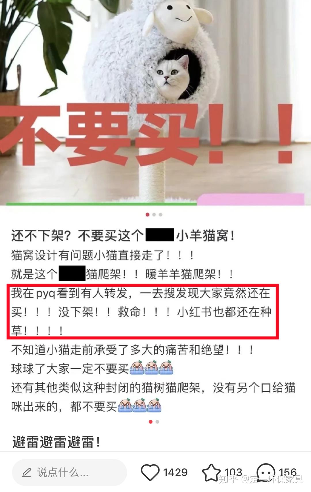 活生生闷死，千万别买这种网红猫窝！猫窝该怎么选呢？！ 知乎 3764