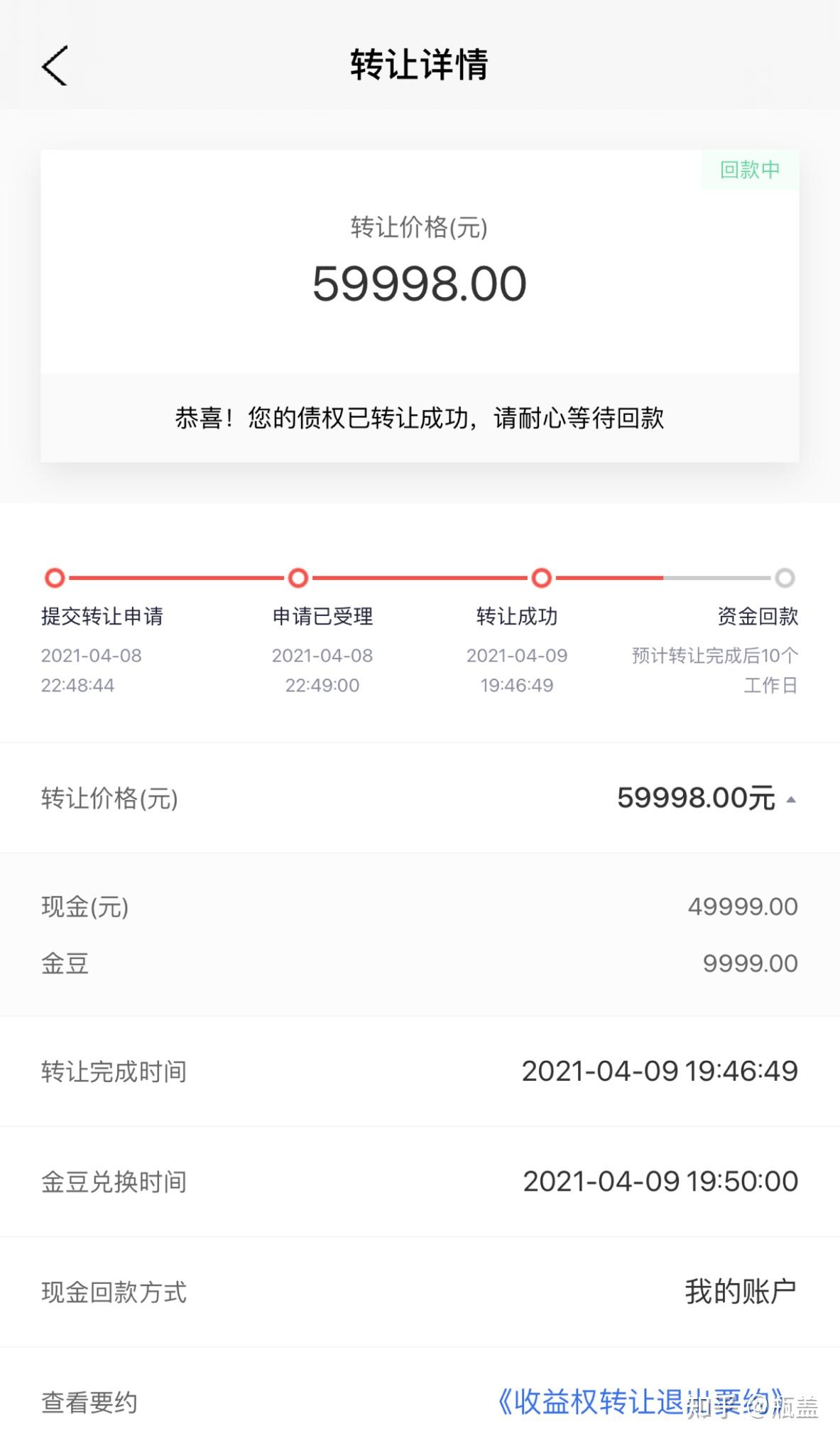 悟空理财收益(悟空理财利息高吗)