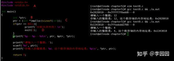 c语言怎么申请内存空间吗  第1张