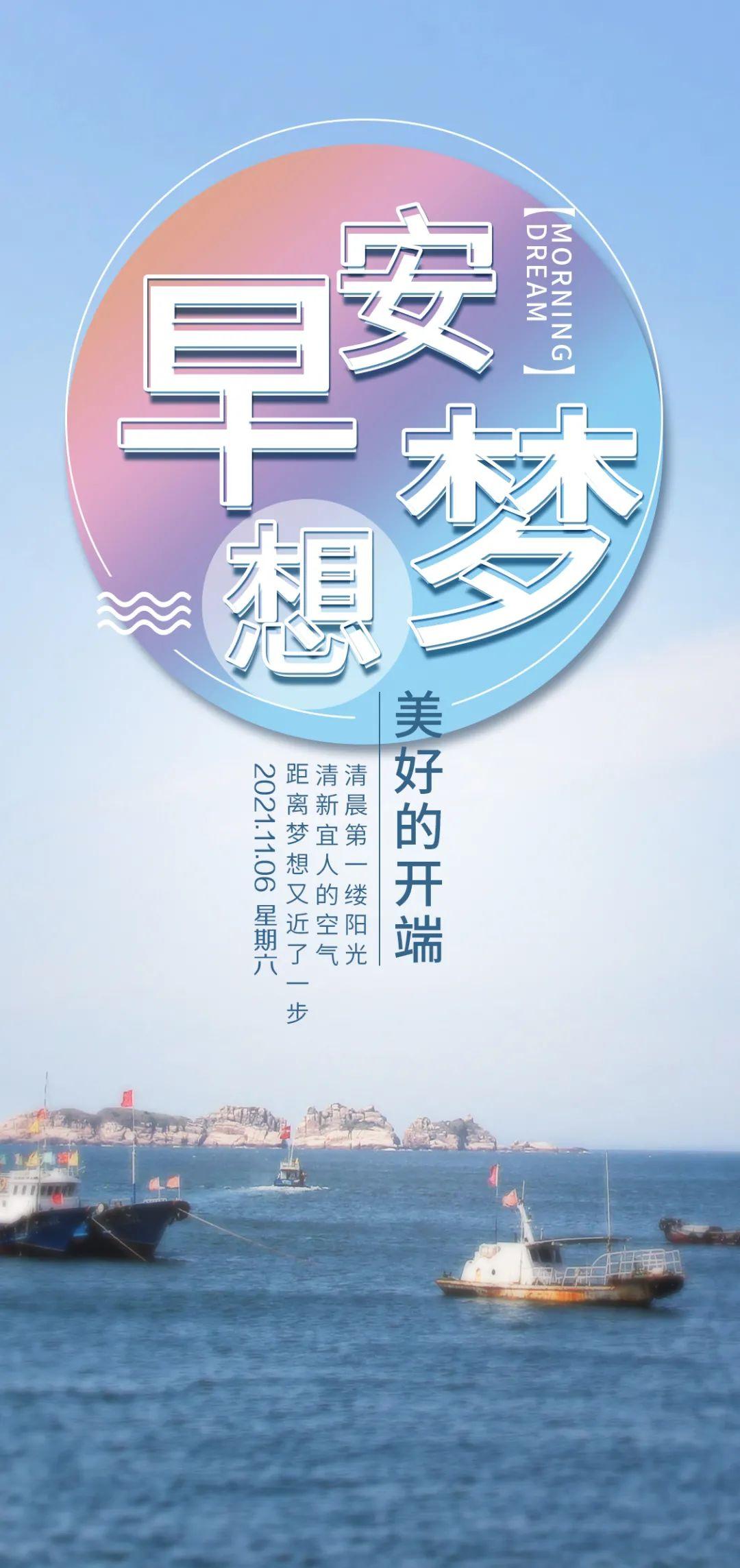 11月6日早安心語正能量簡短語錄句子唯美早上好圖片帶字正能量最新版