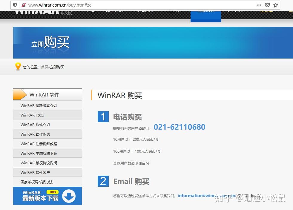  winrar 2021 