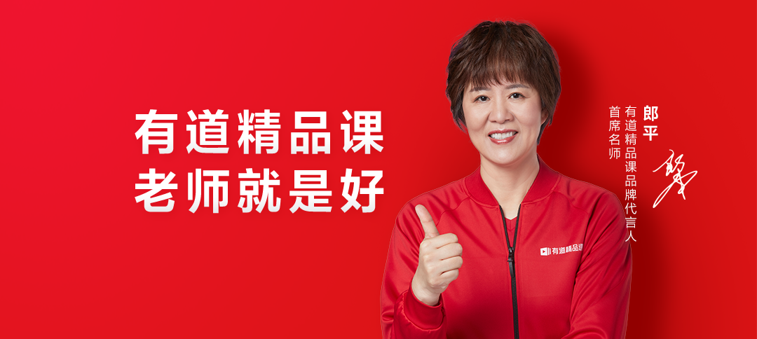 深度解析:为什么越来越多的人选择网易有道精品课?