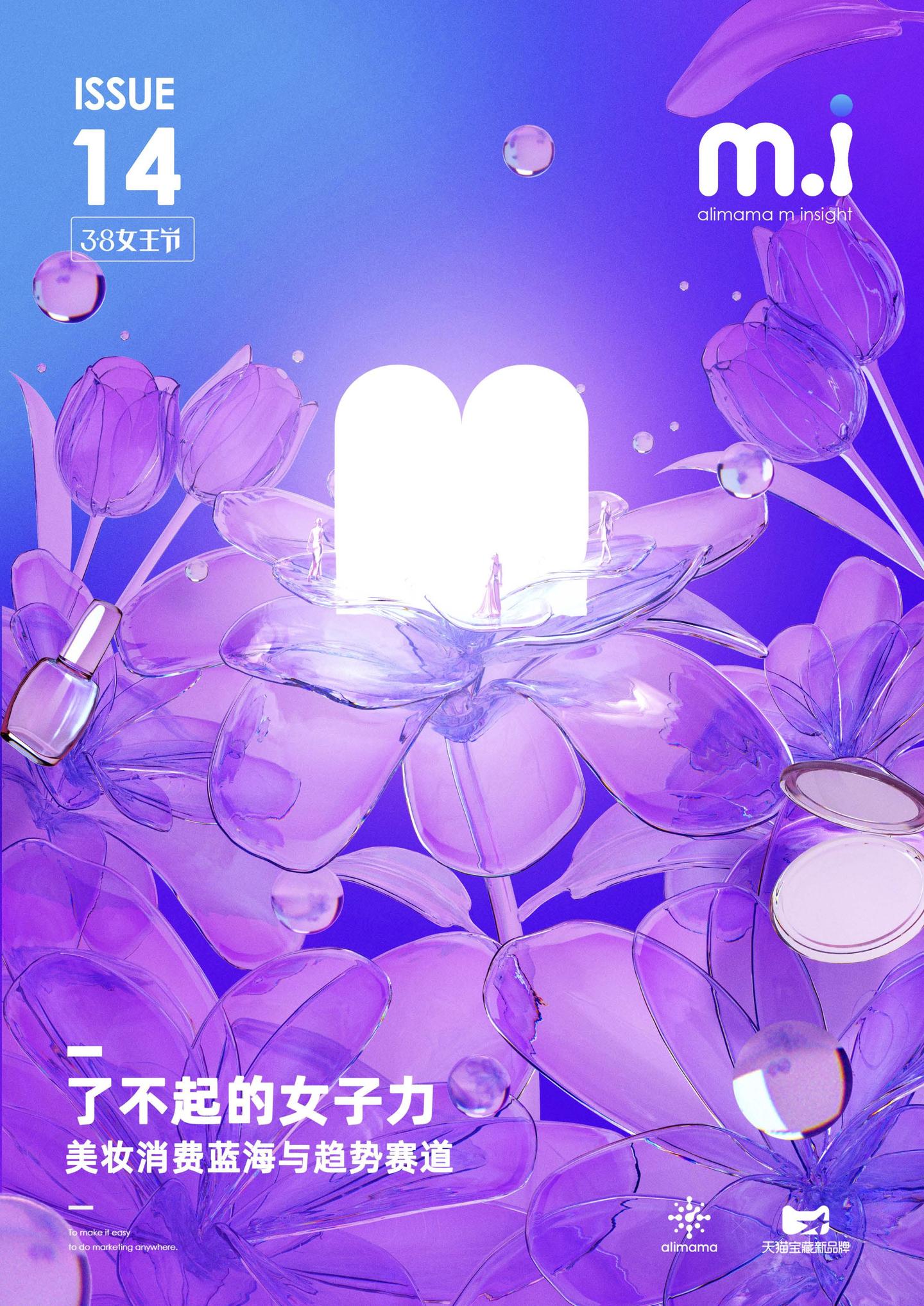 了不起的女子力美妆消费蓝海与趋势赛道 知乎