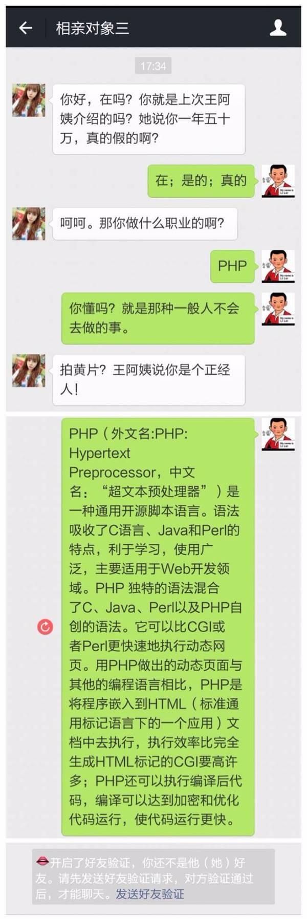 为什么有些程序员看不起 PHP 这门语言?