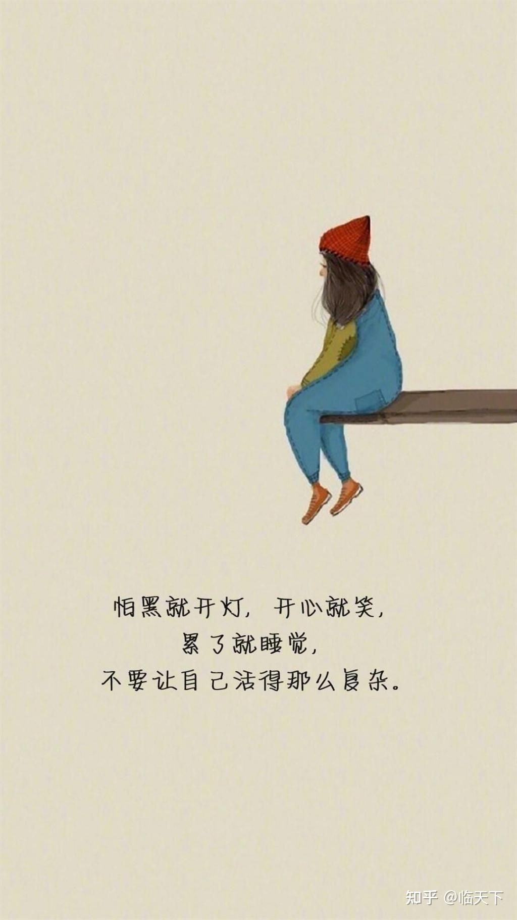 伤心的时候抱着酒瓶子咕嘟咕嘟把自己灌醉,从来都不懂得照顾好自己