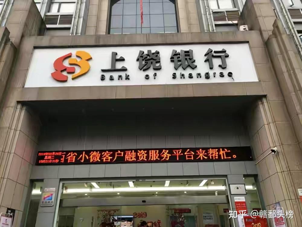 上饶银行下载什么可以查流水 zhuanlan.zhihu.com