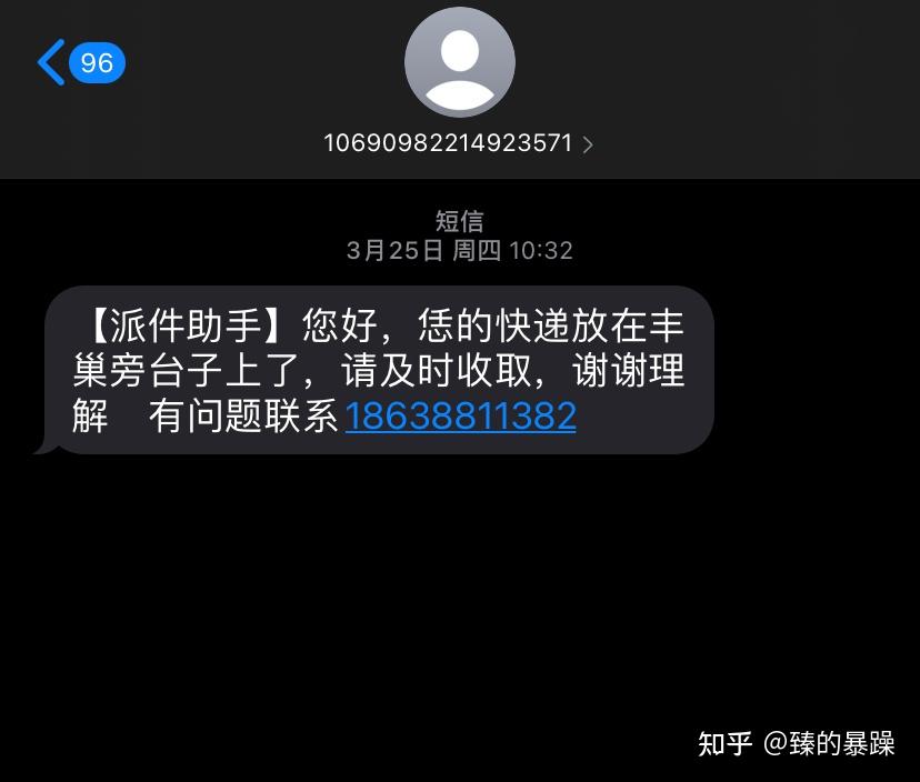 快递取件码为什么收不到短信通知