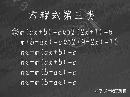 五年级数学解方程怎么做 小学五年级简易方程解法技巧 知乎