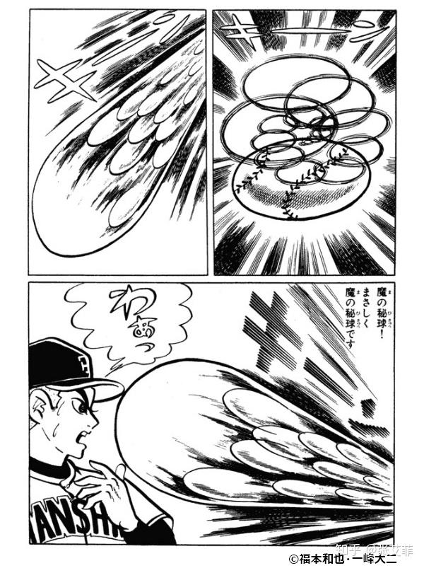 纪念日本特摄漫画家一峰大二