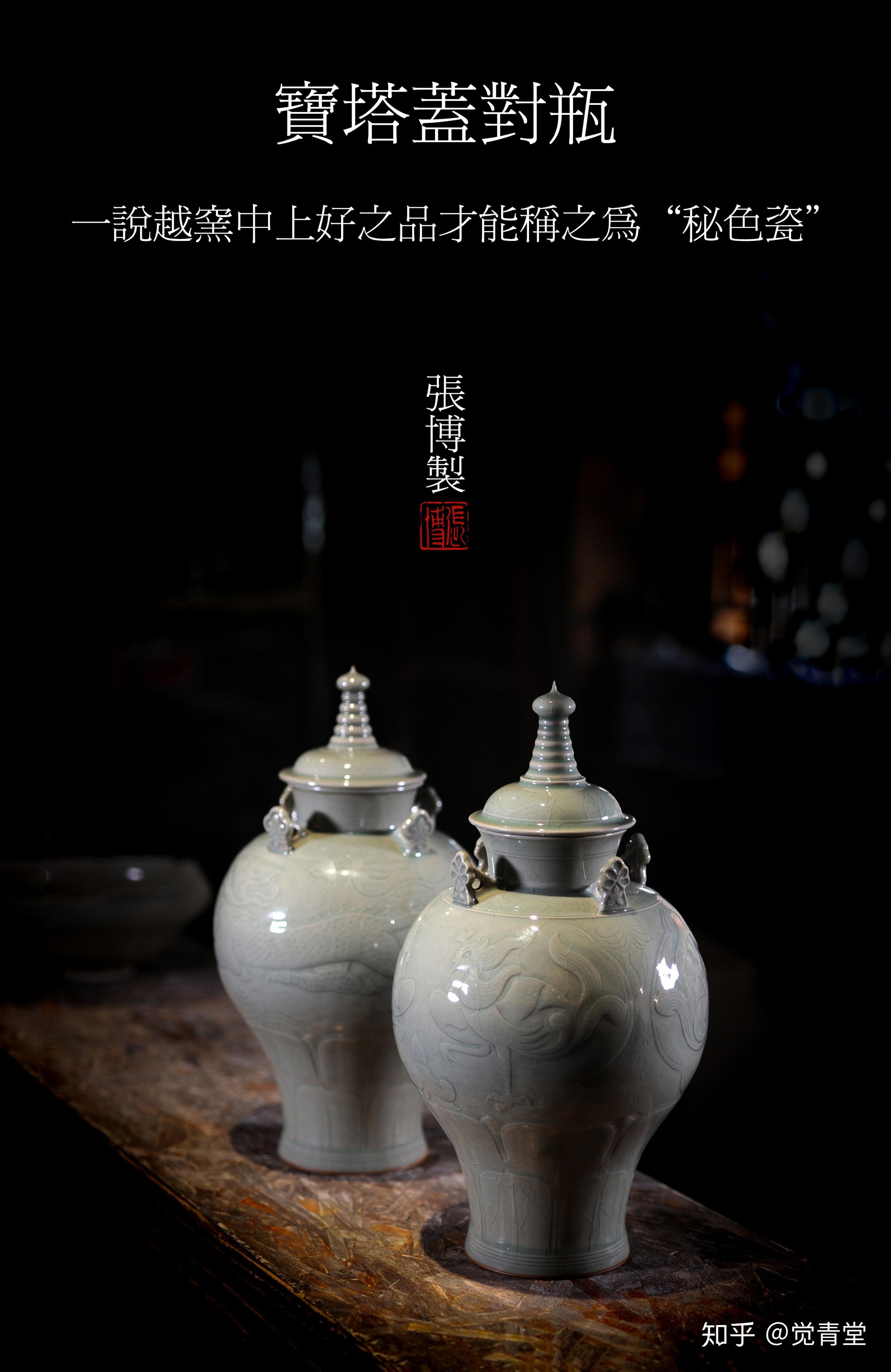 当代龙泉青瓷四小龙