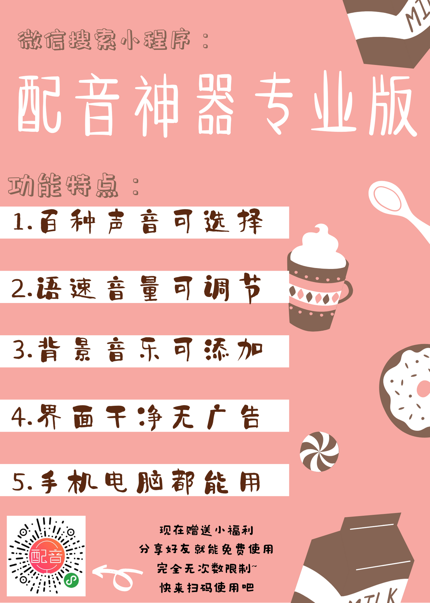 网上很火的配音软件 v2-7a057dac0f5dea8983b7ab97bf77e623_r.jpg