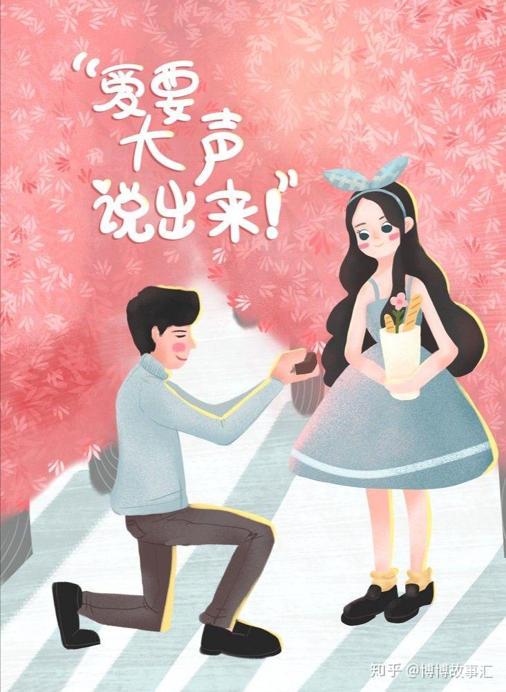 爱要大声说出口